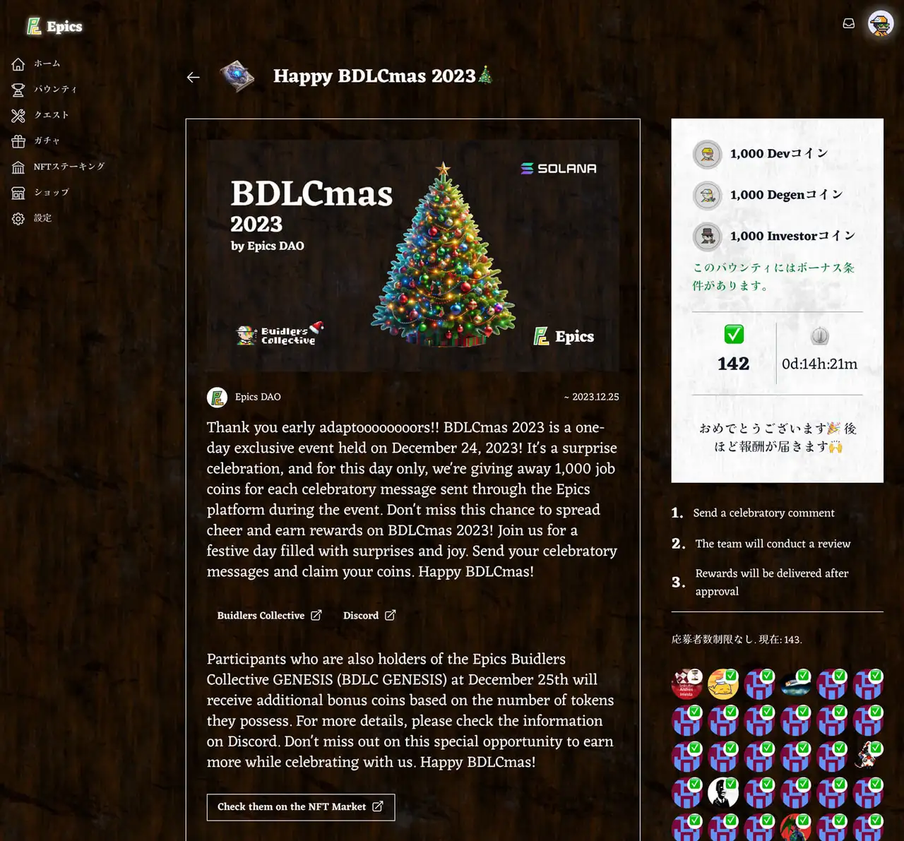 Merry Christmas BDLCmas