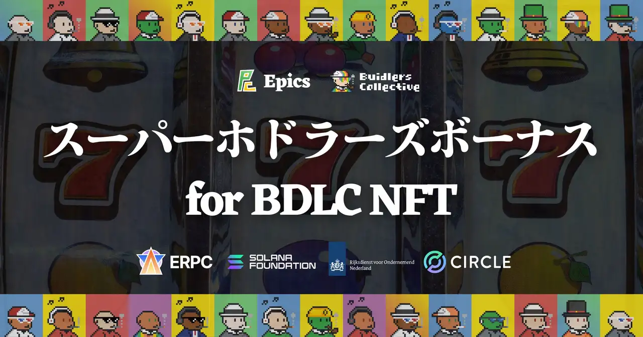 BDLC Super Holders Bonus