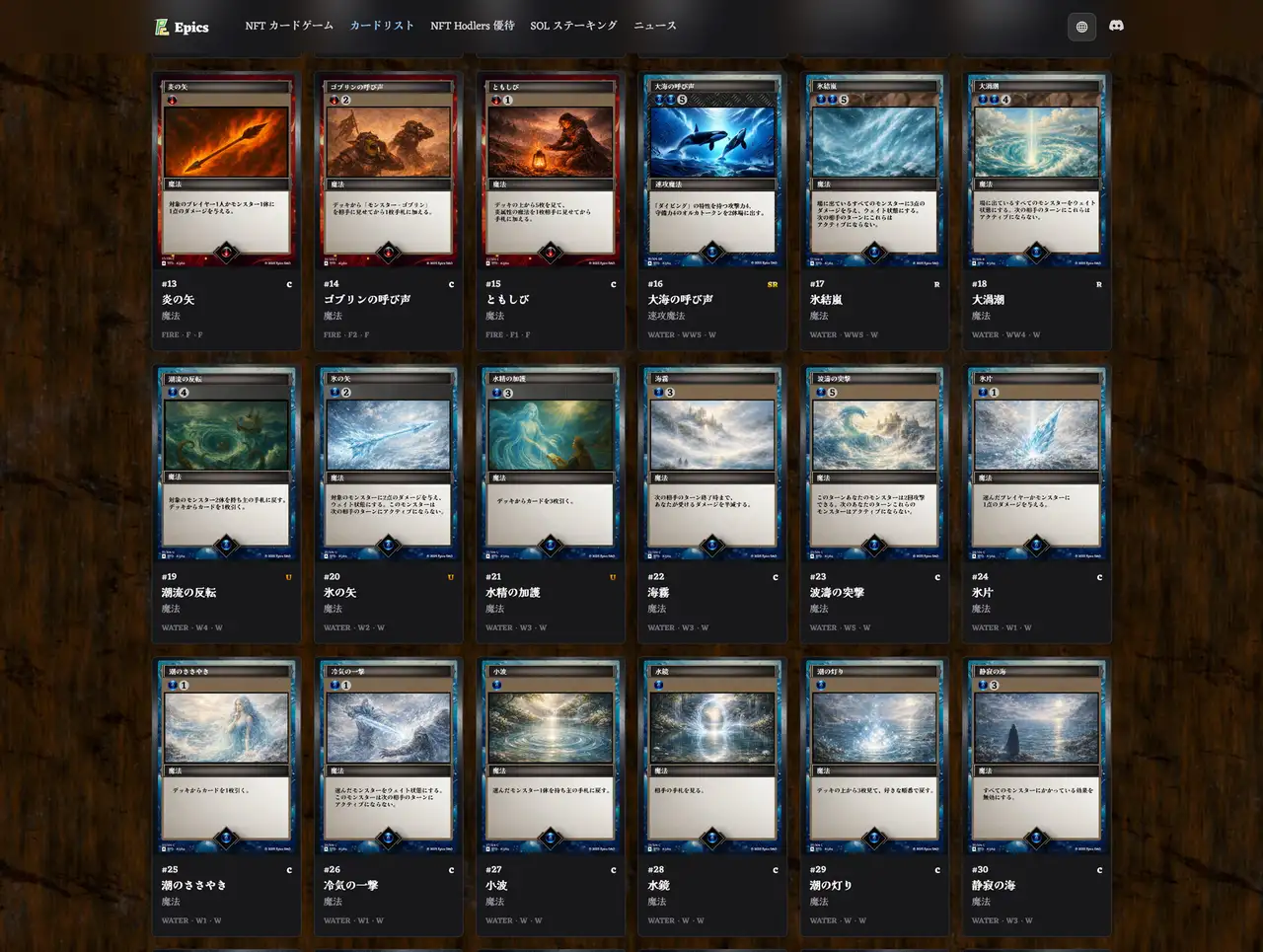 Buidlers Guild Water Magic Cards