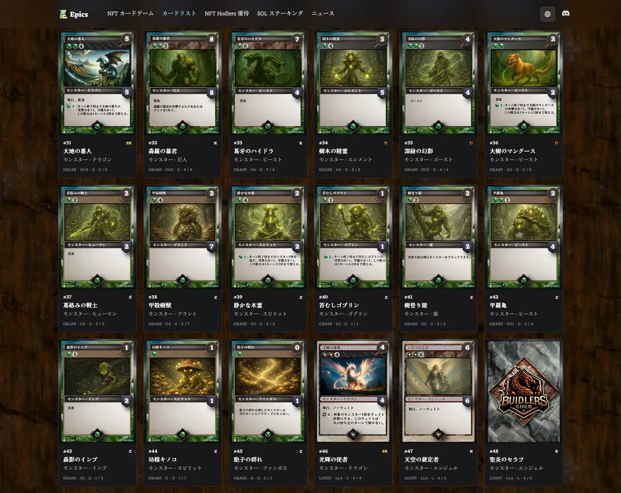 Buidlers Guild Grass Monster Cards