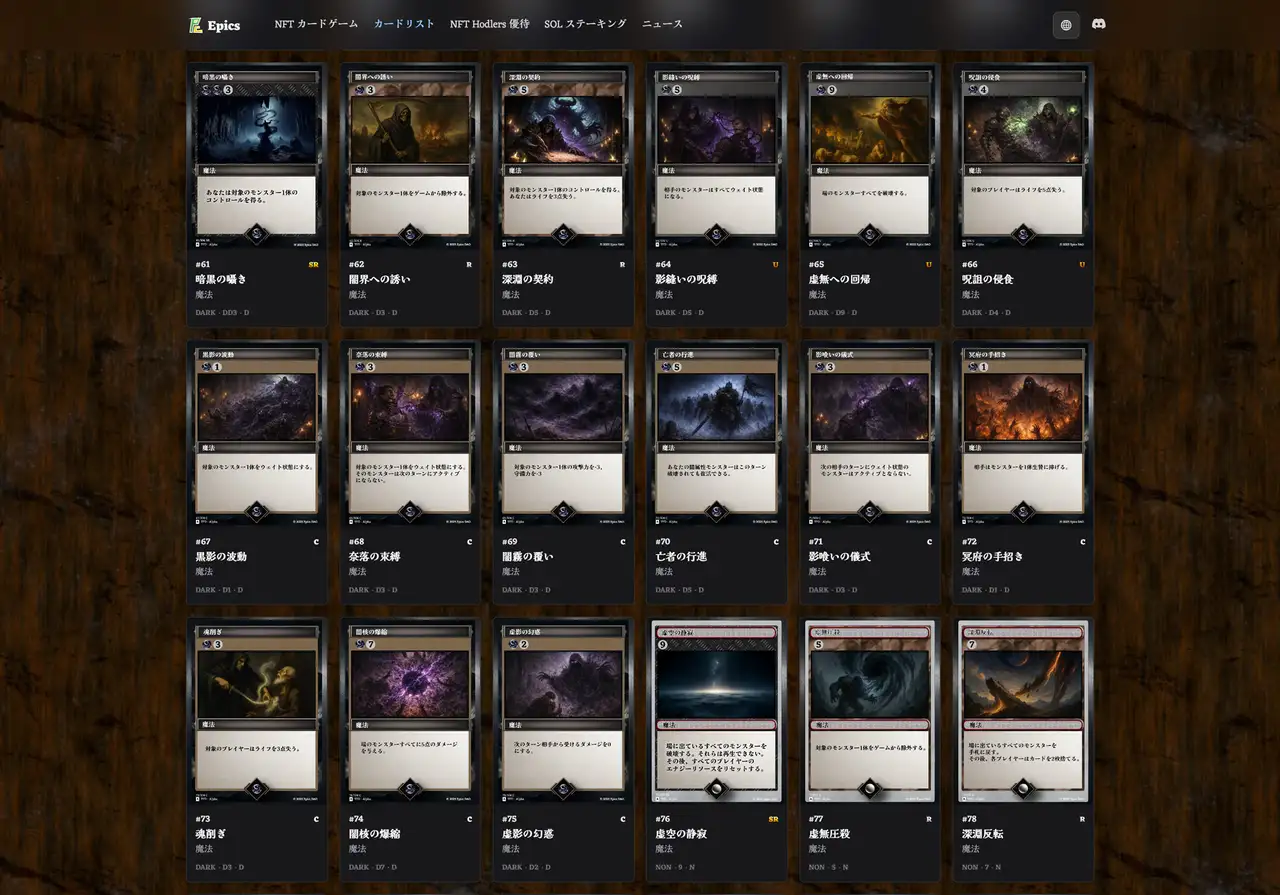 Buidlers Guild Dark Magic Cards