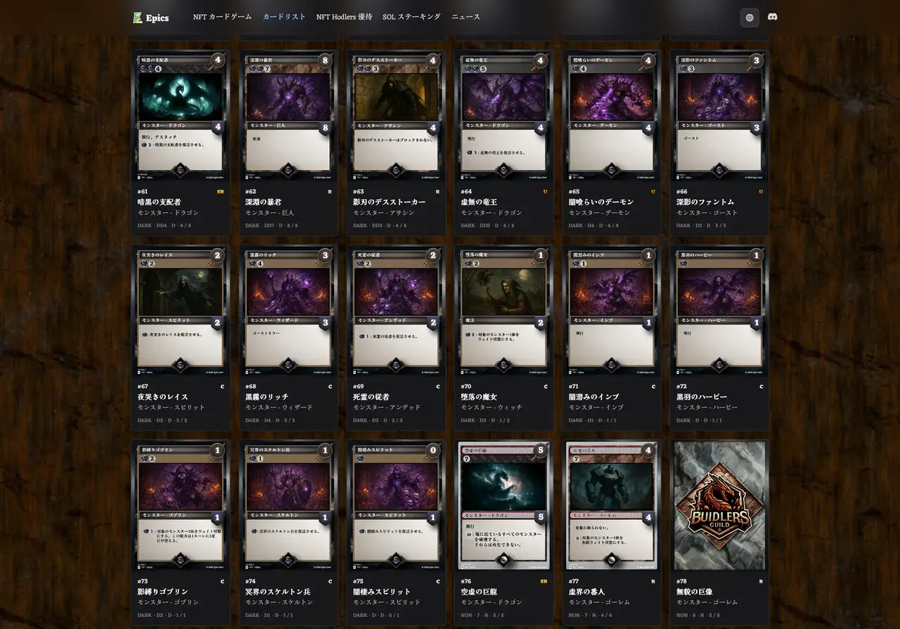 Buidlers Guild Dark Monster Cards