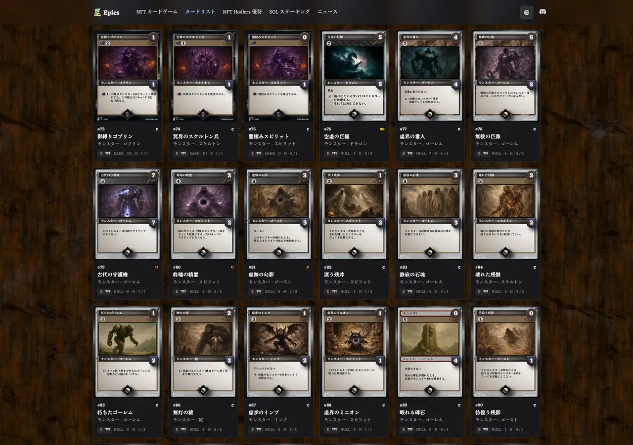 Buidlers Guild Null Monster Cards